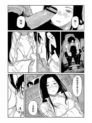 [ひげた] おやすみ、ティーンエイジャー｜晚安、再見 [哲達安個人漢化]_196