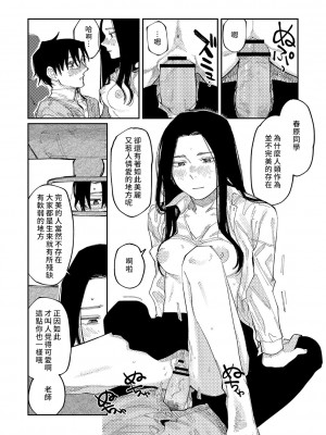 [ひげた] おやすみ、ティーンエイジャー｜晚安、再見 [哲達安個人漢化]_199