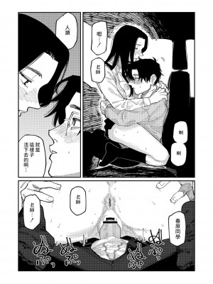 [ひげた] おやすみ、ティーンエイジャー｜晚安、再見 [哲達安個人漢化]_201