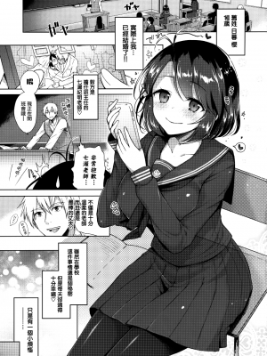 [こねずステップ!+Ziggurat (鈴月あこに)] JK嫁桜 1-3_005