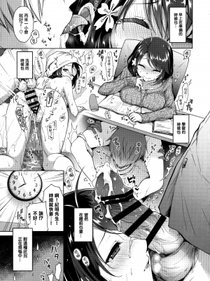 [こねずステップ!+Ziggurat (鈴月あこに)] JK嫁桜 1-3_007