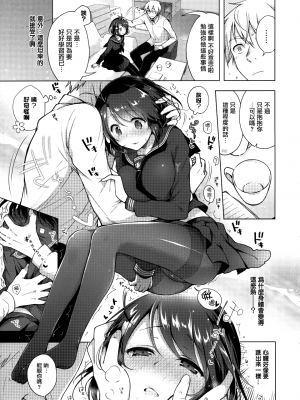 [こねずステップ!+Ziggurat (鈴月あこに)] JK嫁桜 1-3_009