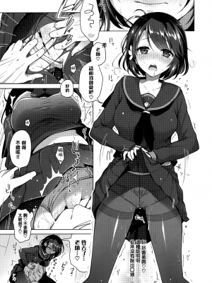 [こねずステップ!+Ziggurat (鈴月あこに)] JK嫁桜 1-3_013