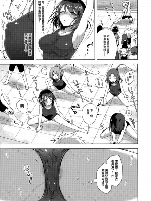 [こねずステップ!+Ziggurat (鈴月あこに)] JK嫁桜 1-3_033