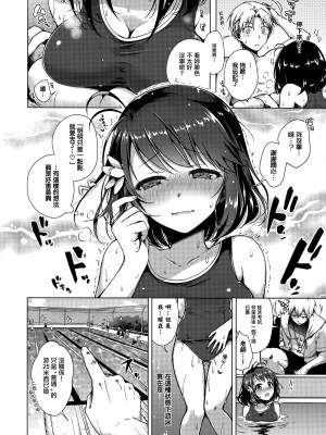 [こねずステップ!+Ziggurat (鈴月あこに)] JK嫁桜 1-3_038