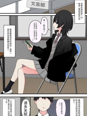 [kaoinshou zero]怖そうな先輩[Chinese]_02