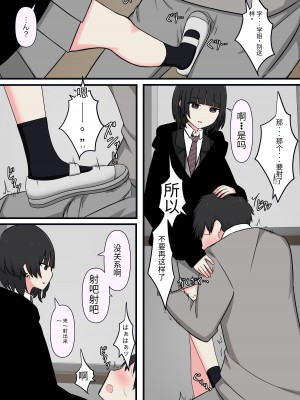 [kaoinshou zero]怖そうな先輩[Chinese]_11