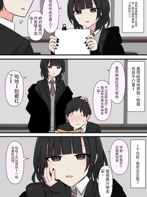 [kaoinshou zero]怖そうな先輩[Chinese]_03