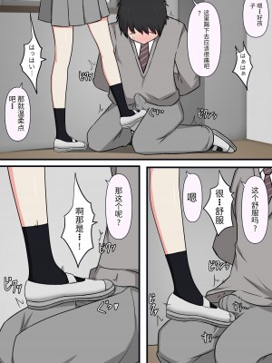 [kaoinshou zero]怖そうな先輩[Chinese]_10