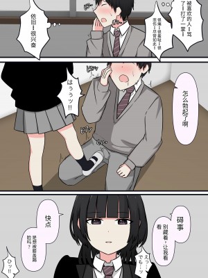 [kaoinshou zero]怖そうな先輩[Chinese]_09