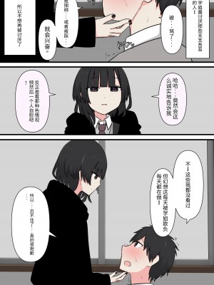 [kaoinshou zero]怖そうな先輩[Chinese]_07