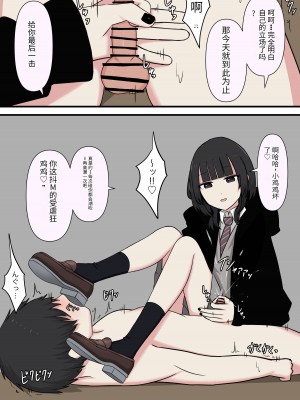 [kaoinshou zero]怖そうな先輩[Chinese]_30