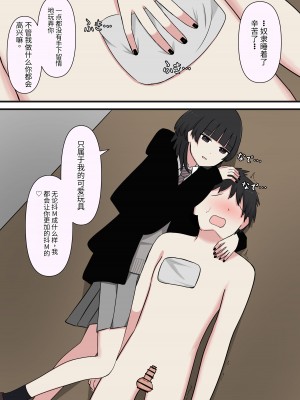 [kaoinshou zero]怖そうな先輩[Chinese]_31