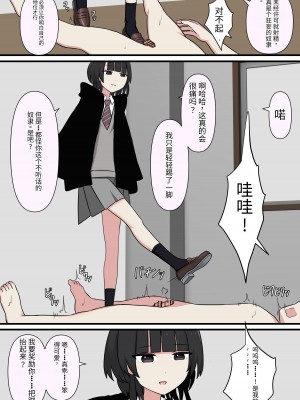 [kaoinshou zero]怖そうな先輩[Chinese]_27