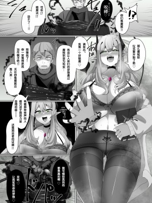 魔转职の馆②——【魔职】アラクネワイっチ【狼姬个人汉化】_05