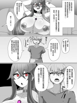魔转职の馆②——【魔职】アラクネワイっチ【狼姬个人汉化】_19