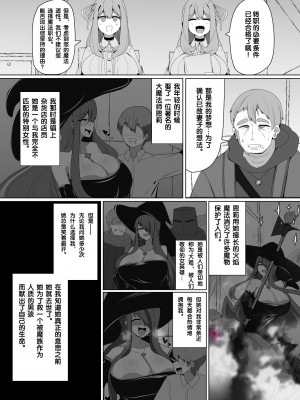 魔转职の馆②——【魔职】アラクネワイっチ【狼姬个人汉化】_03