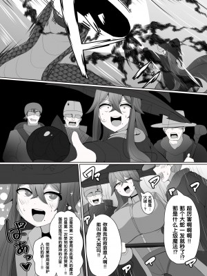 魔转职の馆②——【魔职】アラクネワイっチ【狼姬个人汉化】_10