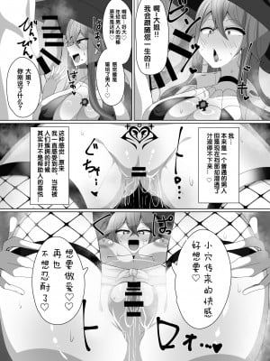 魔转职の馆②——【魔职】アラクネワイっチ【狼姬个人汉化】_16