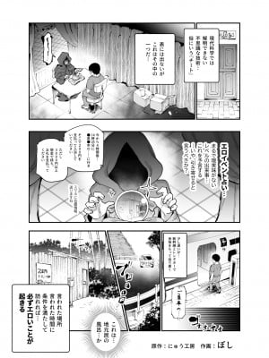[にゅう工房 (ぼし)] エロイベント占いEX 必ずラッキースケベLV99が起きる場所_03