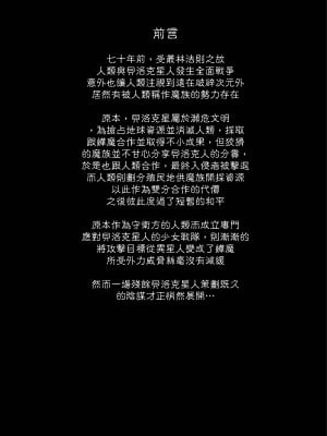 淫獸愛戰士 vol.1~2 Beast X Girls Part1 [Chinese][AI Generated]_002
