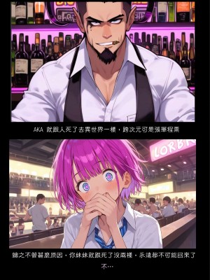 淫獸愛戰士 vol.1~2 Beast X Girls Part1 [Chinese][AI Generated]_074
