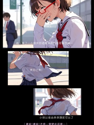 淫獸愛戰士 vol.1~2 Beast X Girls Part1 [Chinese][AI Generated]_020