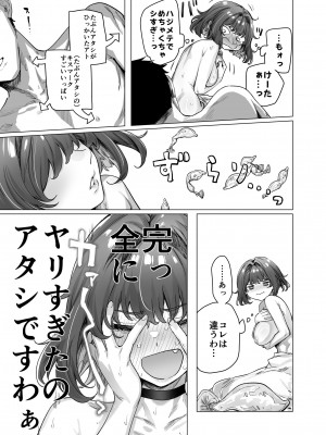 [八木户マト] 成人向けツンデレちゃん進捗報告_63