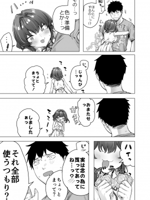 [八木户マト] 成人向けツンデレちゃん進捗報告_65