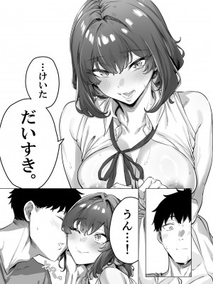 [八木户マト] 成人向けツンデレちゃん進捗報告_96
