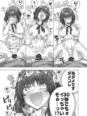[八木户マト] 成人向けツンデレちゃん進捗報告_81
