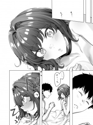 [八木户マト] 成人向けツンデレちゃん進捗報告_60