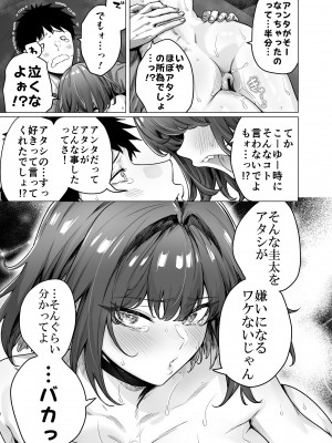 [八木户マト] 成人向けツンデレちゃん進捗報告_48