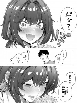 [八木户マト] 成人向けツンデレちゃん進捗報告_66