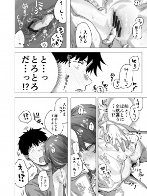 [八木户マト] 成人向けツンデレちゃん進捗報告_74