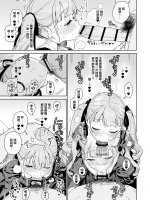 [まめおじたん] サイミン漫画9P(おまけイラスト) [便宜漢化]_05