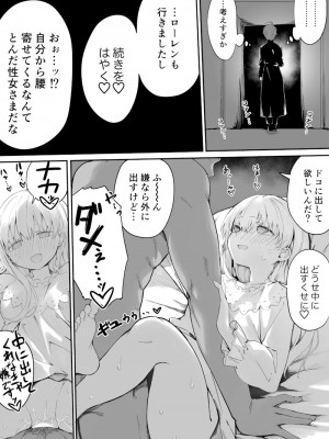 [ちぃずオレ] 聖女様が寝取られて日常的に他の男とセックスしてしまう (白聖女と黒牧師)_6