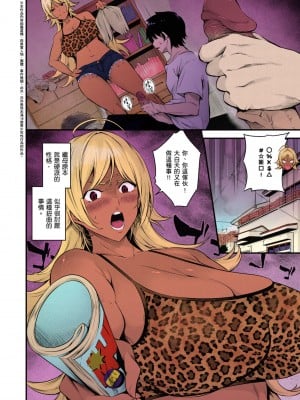 [なしぱすた] 硬派気取りの元ヤンママ (メス10色) [中国翻訳] [無修正] [DL版] [カラー化]_02