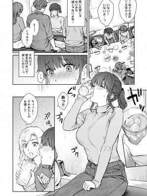 [湯山チカ] 先生とぼく 2  [DL版]_156
