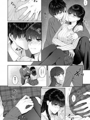 [湯山チカ] 先生とぼく 2  [DL版]_110