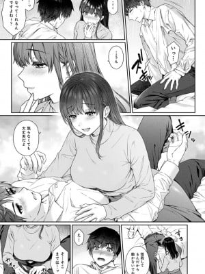 [湯山チカ] 先生とぼく 2  [DL版]_077