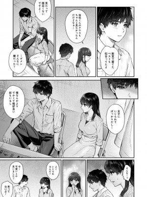 [湯山チカ] 先生とぼく 2  [DL版]_037