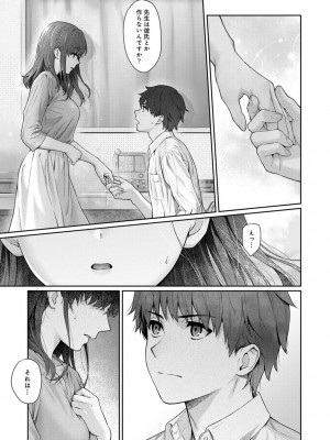 [湯山チカ] 先生とぼく 2  [DL版]_039