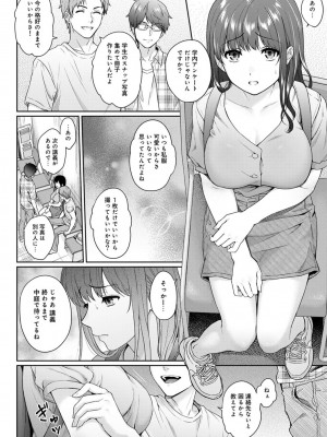 [湯山チカ] 先生とぼく 2  [DL版]_010
