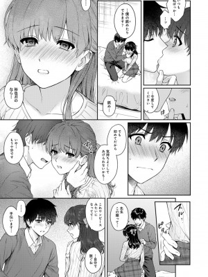 [湯山チカ] 先生とぼく 2  [DL版]_115