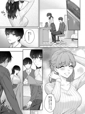 [湯山チカ] 先生とぼく 2  [DL版]_107