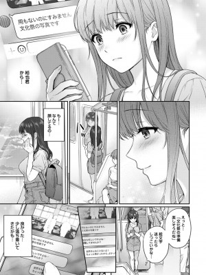 [湯山チカ] 先生とぼく 2  [DL版]_013