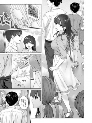 [湯山チカ] 先生とぼく 2  [DL版]_033