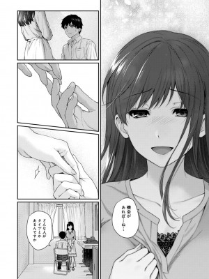 [湯山チカ] 先生とぼく 2  [DL版]_040