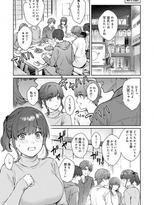 [湯山チカ] 先生とぼく 2  [DL版]_155